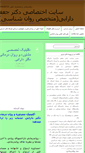 Mobile Screenshot of dr-darabi.com