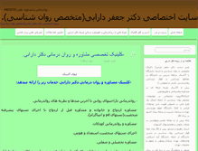 Tablet Screenshot of dr-darabi.com